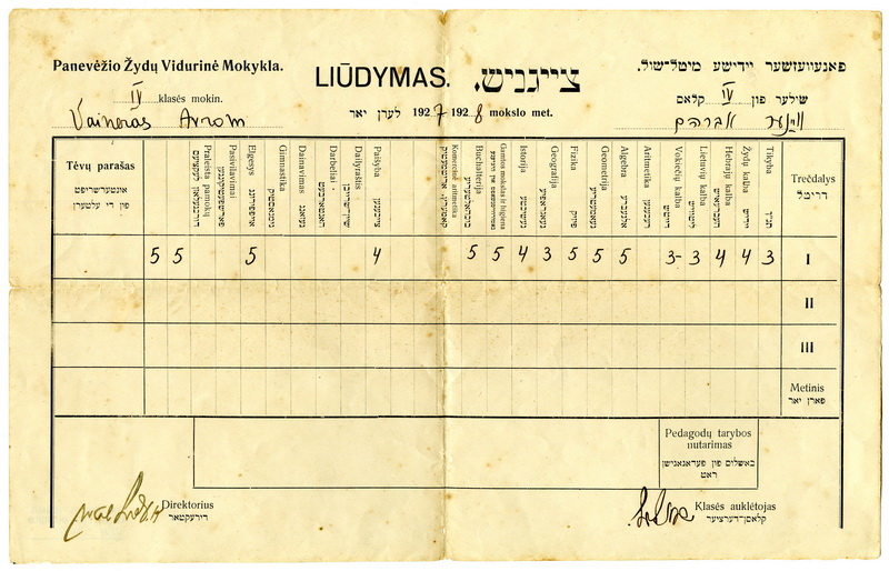 Žydų vidurinės mokyklos baigimo pažymėjime galima įskaityti, kokių dalykų buvo mokoma, – tarp jų ir buhalterijos, ir lietuvių kalbos. PANEVĖŽIO KRAŠTOTYROS MUZIEJAUS rinkinių nuotr.