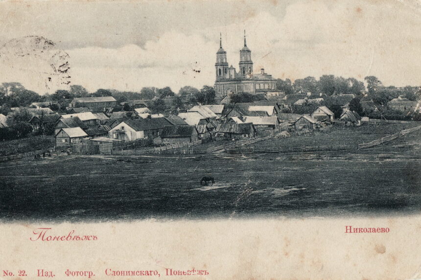 Pirmieji miesto istorijos tekstai, siekiantys XIX amžiaus antrąją pusę, pasakoja ne tik apie senąjį Panevėžį, bet ir apie jo žmones, gyvenamąją aplinką.